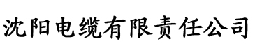 香蕉网直播电缆厂logo